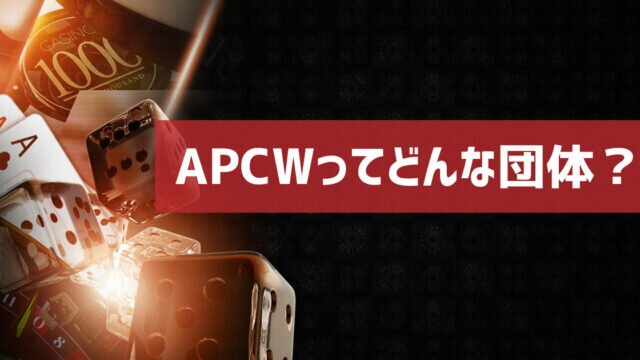 apcw