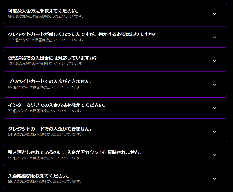 インターカジノ よくある質問