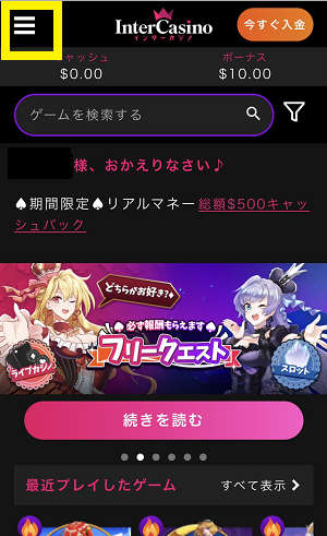インターカジノ マイページ