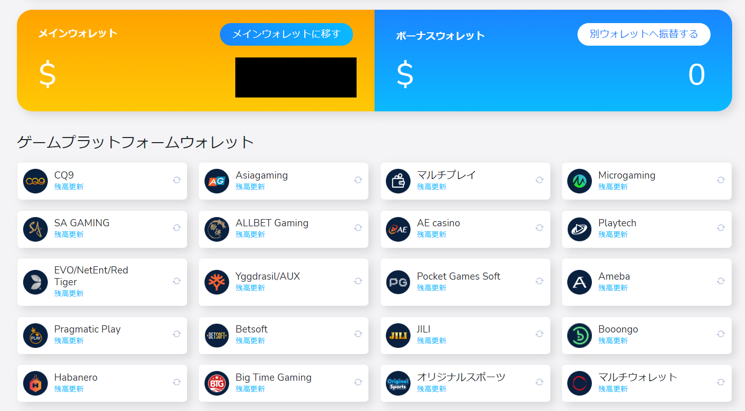 コニベット ウォレット