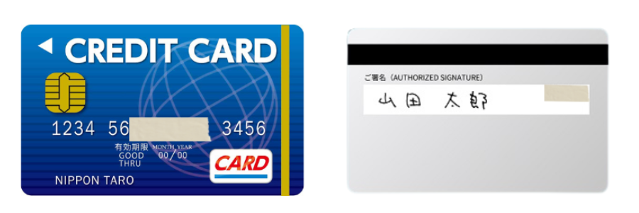 クレジットカード 撮影方法