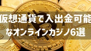 onlinecasino crypt deposit