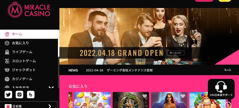 ミラクルカジノ トップ