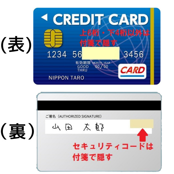 クレジットカード認証両面