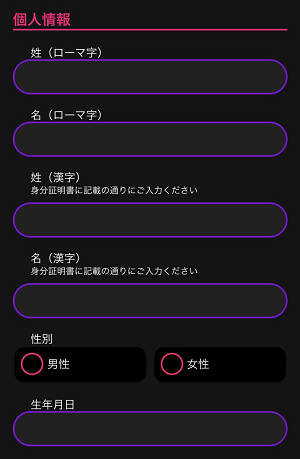 インターカジノ 登録手順4