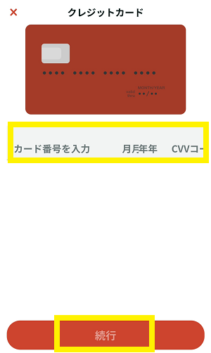 チェリーカジノ クレジットカード入金手順1