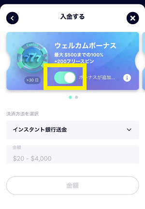 カジノフライデー ウェルカムボーナス手順2-1